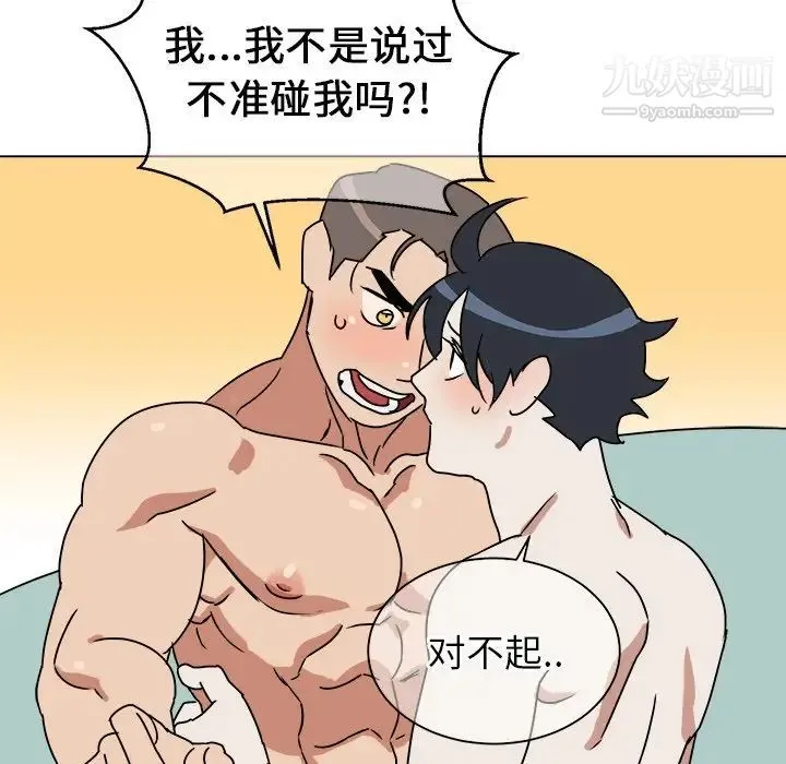 他和他的浪漫趣事 - 第11话 - page 38