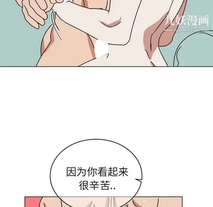 他和他的浪漫趣事 - 第11话 - page 39