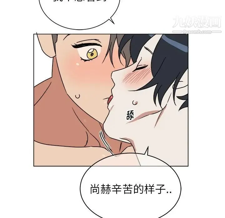他和他的浪漫趣事 - 第11话 - page 41