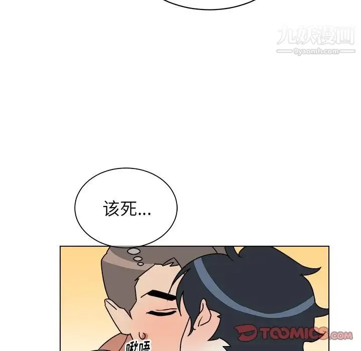 他和他的浪漫趣事 - 第11话 - page 42