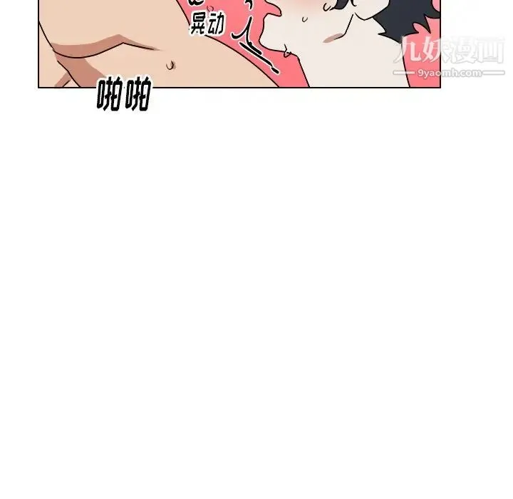 他和他的浪漫趣事 - 第11话 - page 48