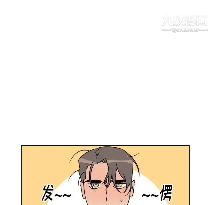 他和他的浪漫趣事 - 第11话 - page 56