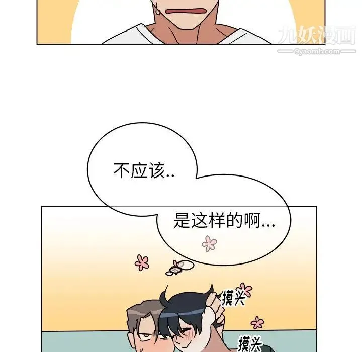 他和他的浪漫趣事 - 第11话 - page 57