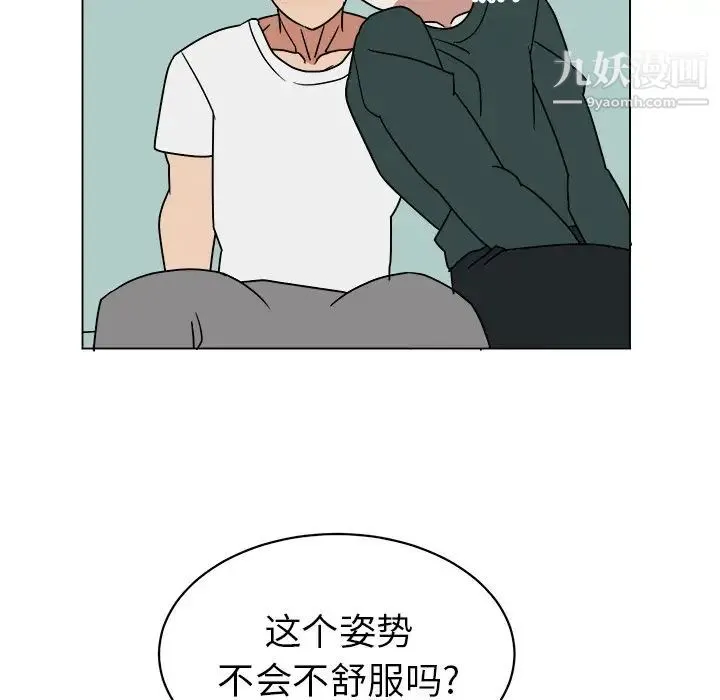 他和他的浪漫趣事 - 第11话 - page 58
