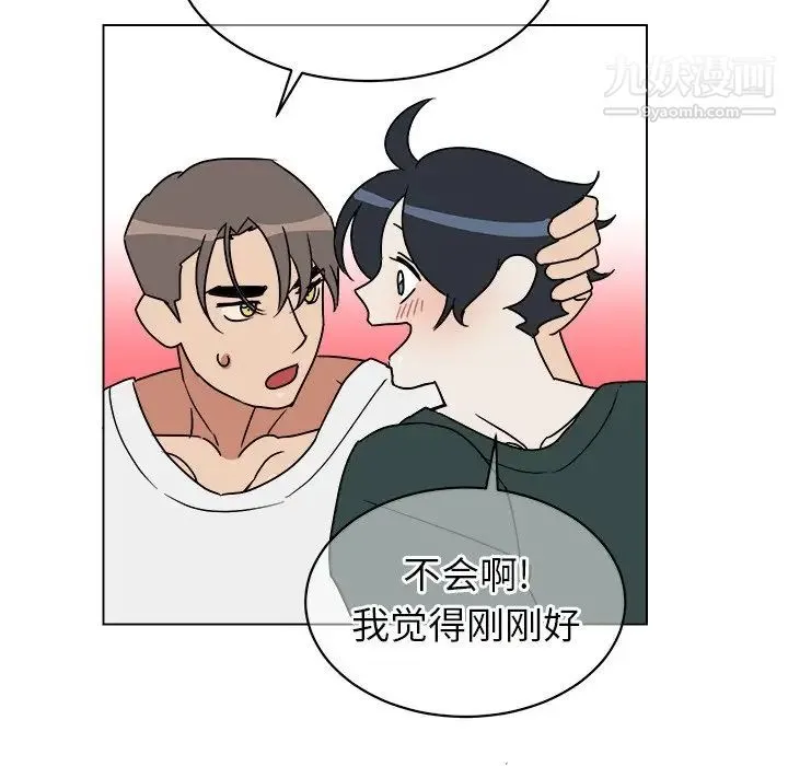 他和他的浪漫趣事 - 第11话 - page 59
