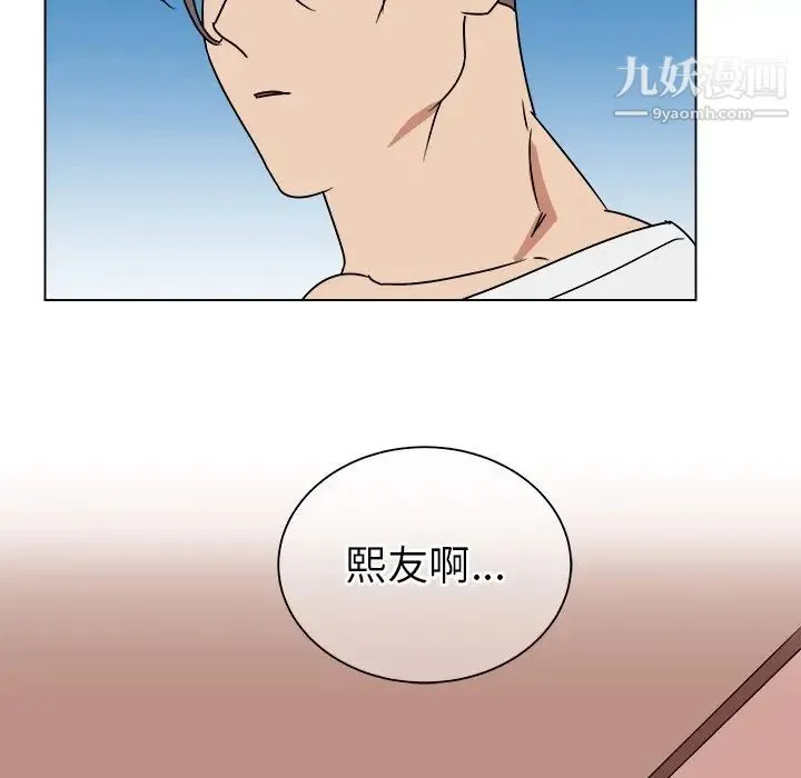 他和他的浪漫趣事 - 第11话 - page 61