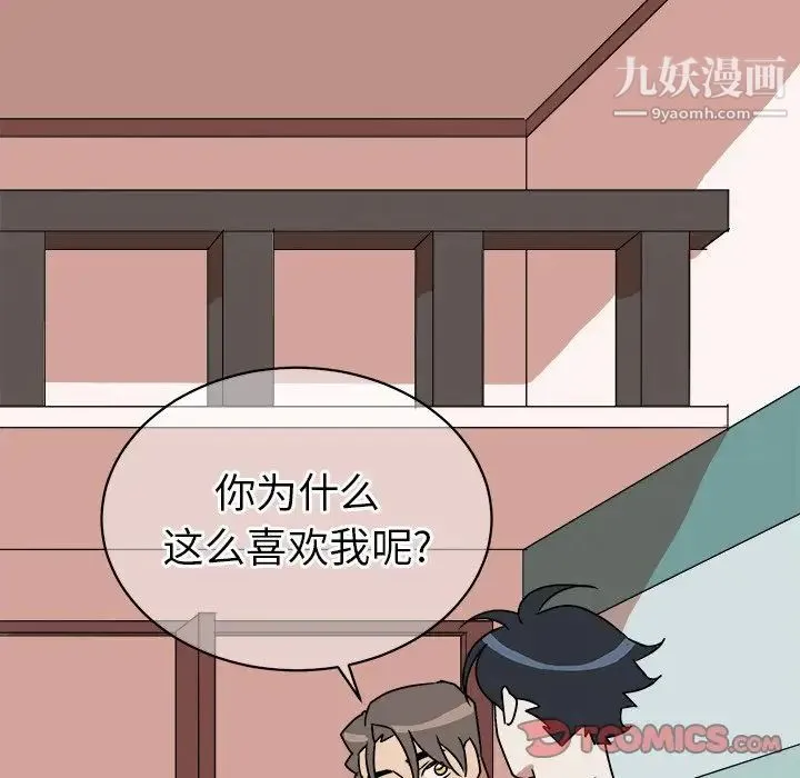 他和他的浪漫趣事 - 第11话 - page 62