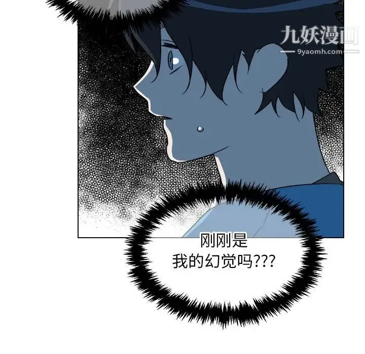 他和他的浪漫趣事 - 第18话 - page 7