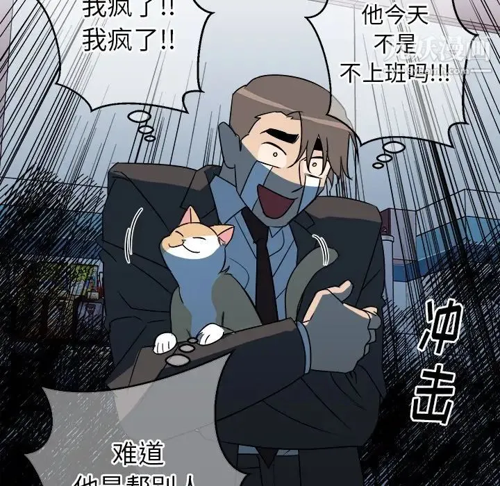 他和他的浪漫趣事 - 第18话 - page 9