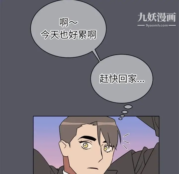他和他的浪漫趣事 - 第18话 - page 12