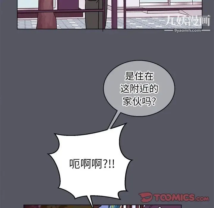 他和他的浪漫趣事 - 第18话 - page 14