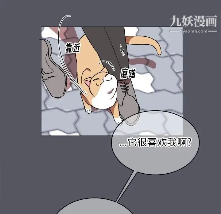 他和他的浪漫趣事 - 第18话 - page 16