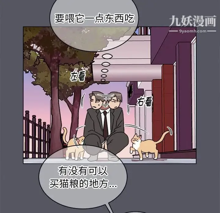 他和他的浪漫趣事 - 第18话 - page 17