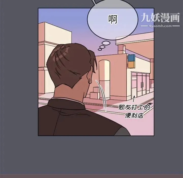 他和他的浪漫趣事 - 第18话 - page 18