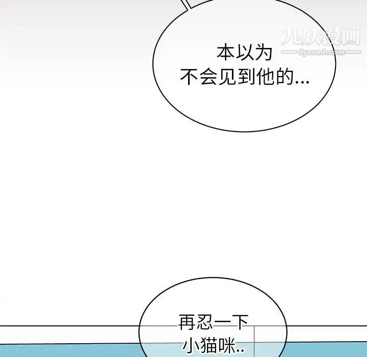 他和他的浪漫趣事 - 第18话 - page 21