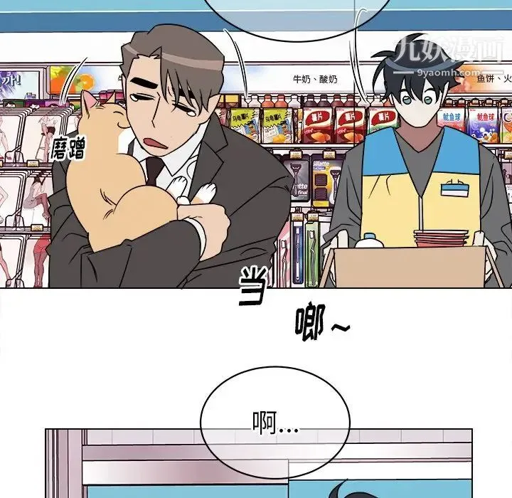 他和他的浪漫趣事 - 第18话 - page 22