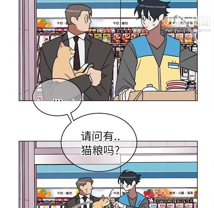 他和他的浪漫趣事 - 第18话 - page 23