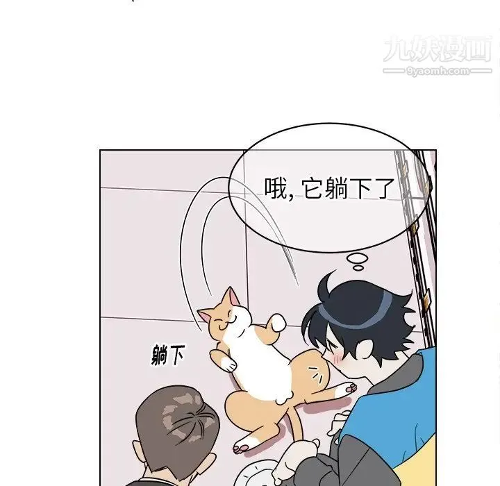 他和他的浪漫趣事 - 第18话 - page 28