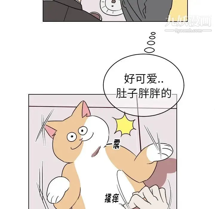他和他的浪漫趣事 - 第18话 - page 29