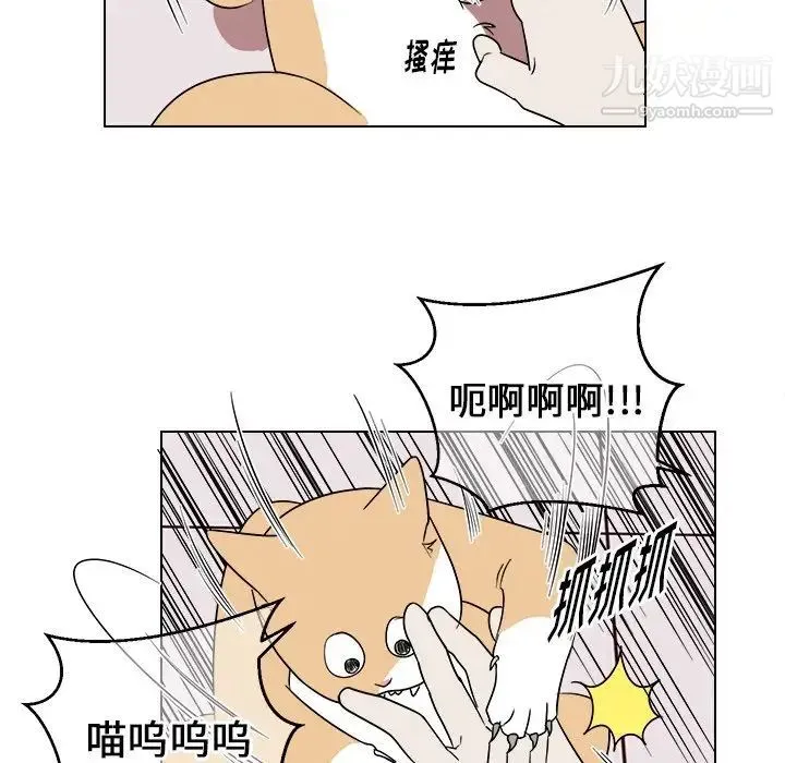 他和他的浪漫趣事 - 第18话 - page 30