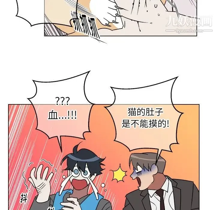 他和他的浪漫趣事 - 第18话 - page 31