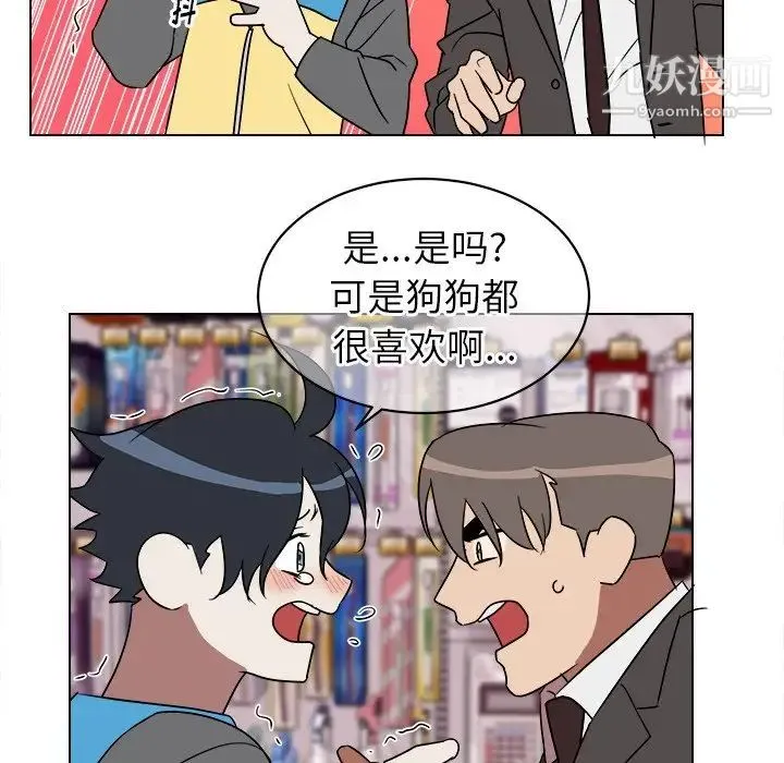 他和他的浪漫趣事 - 第18话 - page 32