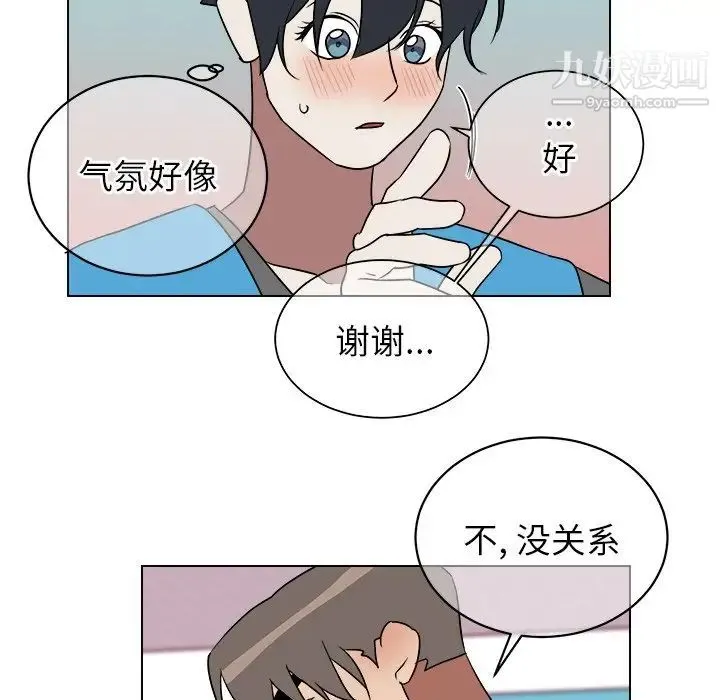 他和他的浪漫趣事 - 第18话 - page 37