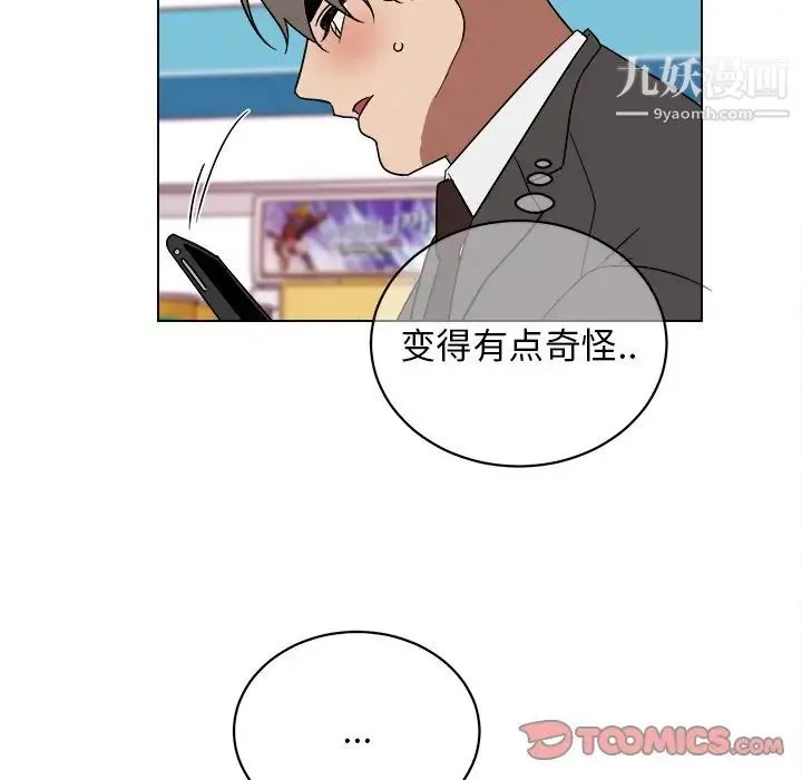 他和他的浪漫趣事 - 第18话 - page 38