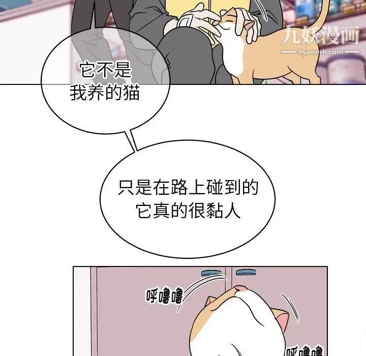 他和他的浪漫趣事 - 第18话 - page 40