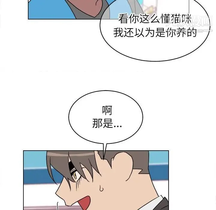 他和他的浪漫趣事 - 第18话 - page 42