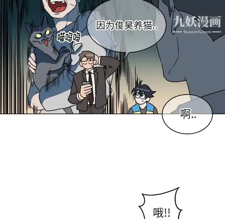 他和他的浪漫趣事 - 第18话 - page 44