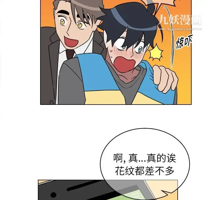 他和他的浪漫趣事 - 第18话 - page 46