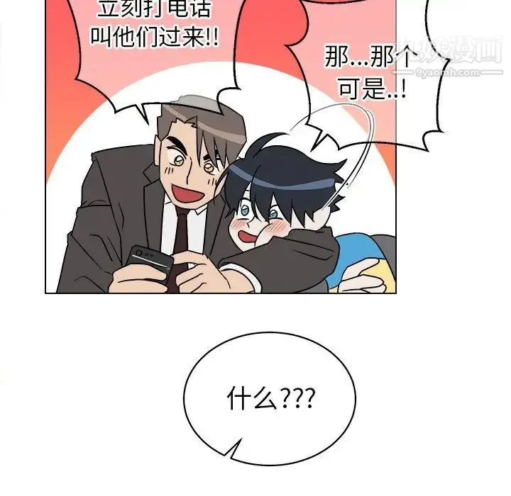 他和他的浪漫趣事 - 第18话 - page 48