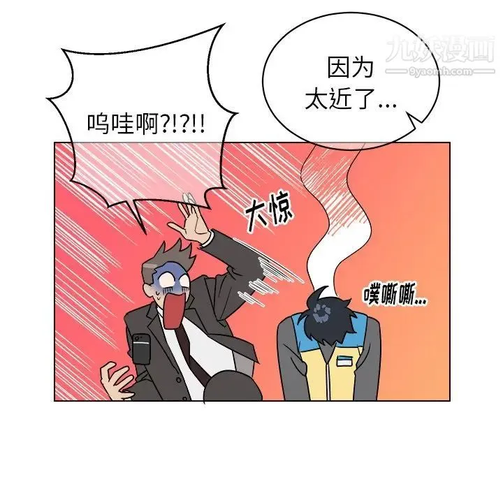 他和他的浪漫趣事 - 第18话 - page 49