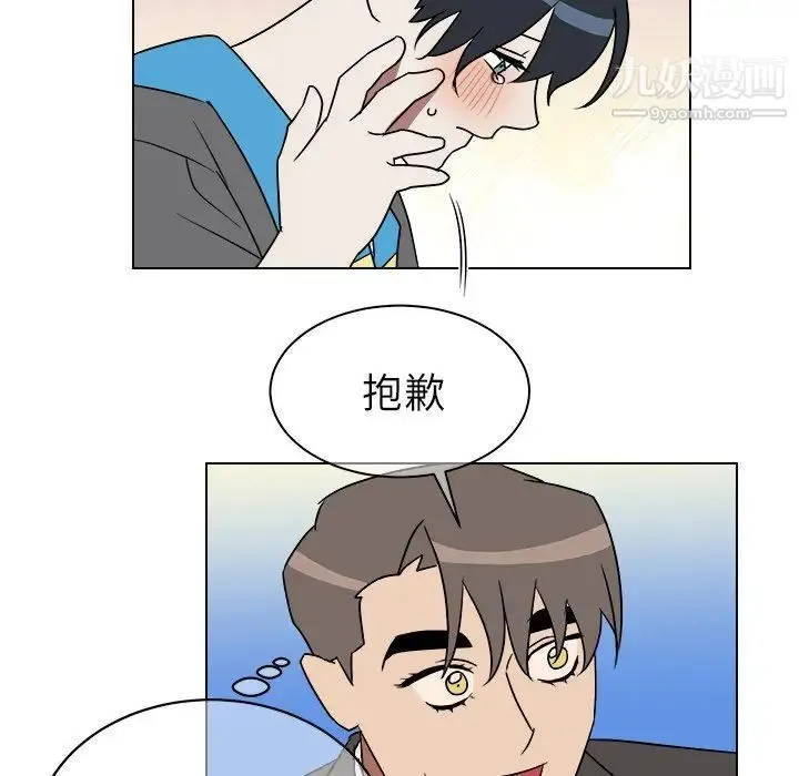 他和他的浪漫趣事 - 第18话 - page 51