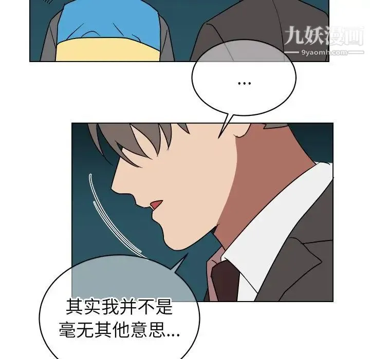 他和他的浪漫趣事 - 第18话 - page 54