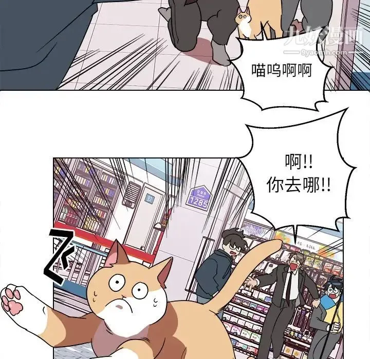 他和他的浪漫趣事 - 第18话 - page 60