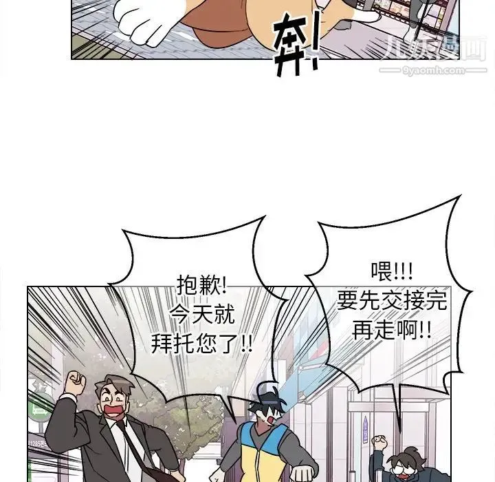 他和他的浪漫趣事 - 第18话 - page 61