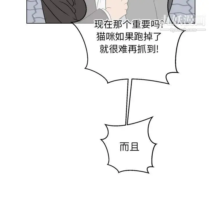 他和他的浪漫趣事 - 第18话 - page 64