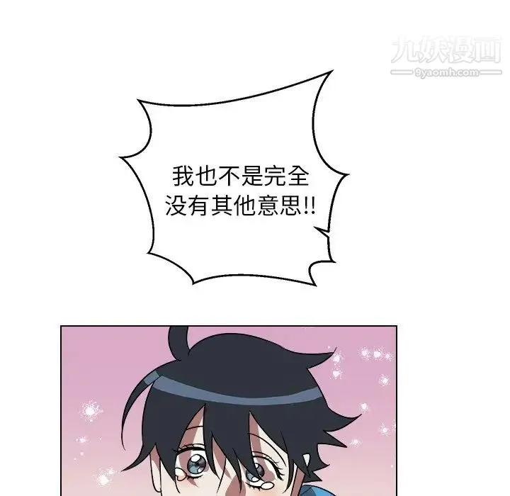 他和他的浪漫趣事 - 第18话 - page 65