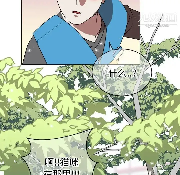 他和他的浪漫趣事 - 第18话 - page 66