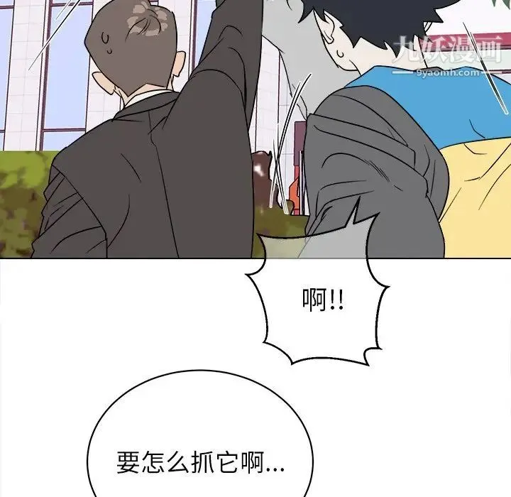 他和他的浪漫趣事 - 第18话 - page 68