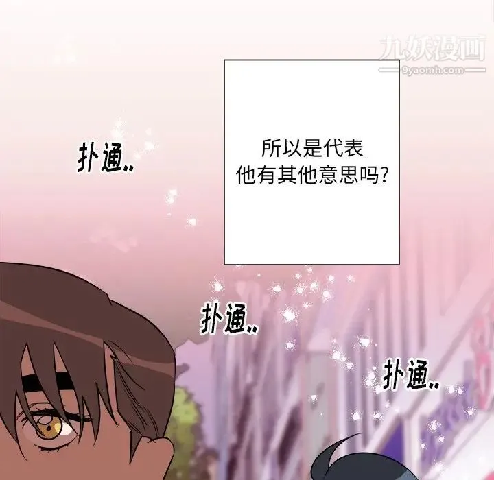 他和他的浪漫趣事 - 第18话 - page 70