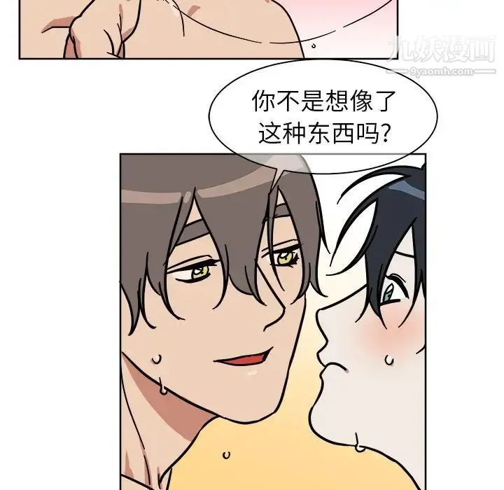 他和他的浪漫趣事 - 第3话 - page 6