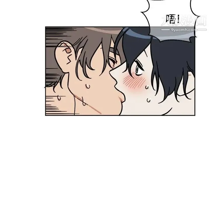 他和他的浪漫趣事 - 第3话 - page 8