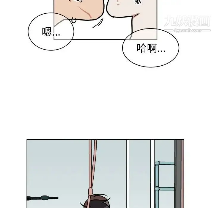 他和他的浪漫趣事 - 第3话 - page 11