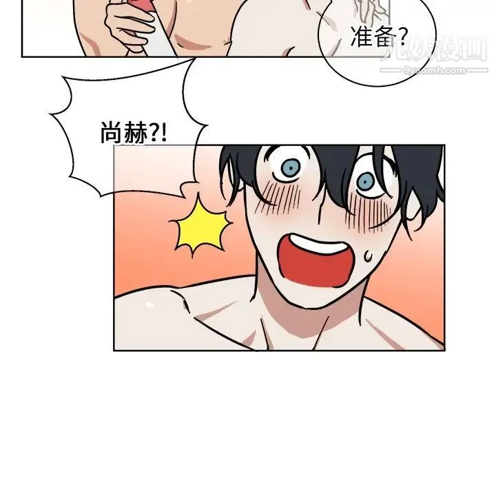 他和他的浪漫趣事 - 第3话 - page 13
