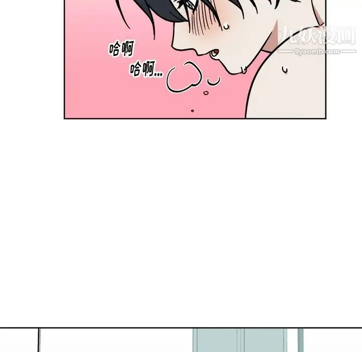 他和他的浪漫趣事 - 第3话 - page 18