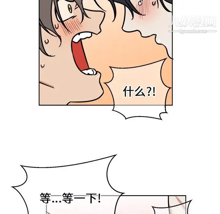 他和他的浪漫趣事 - 第3话 - page 24