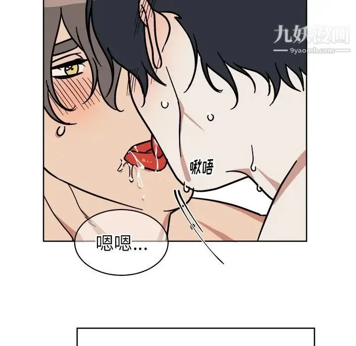 他和他的浪漫趣事 - 第3话 - page 27